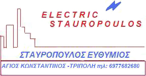 electric-stravropoulos